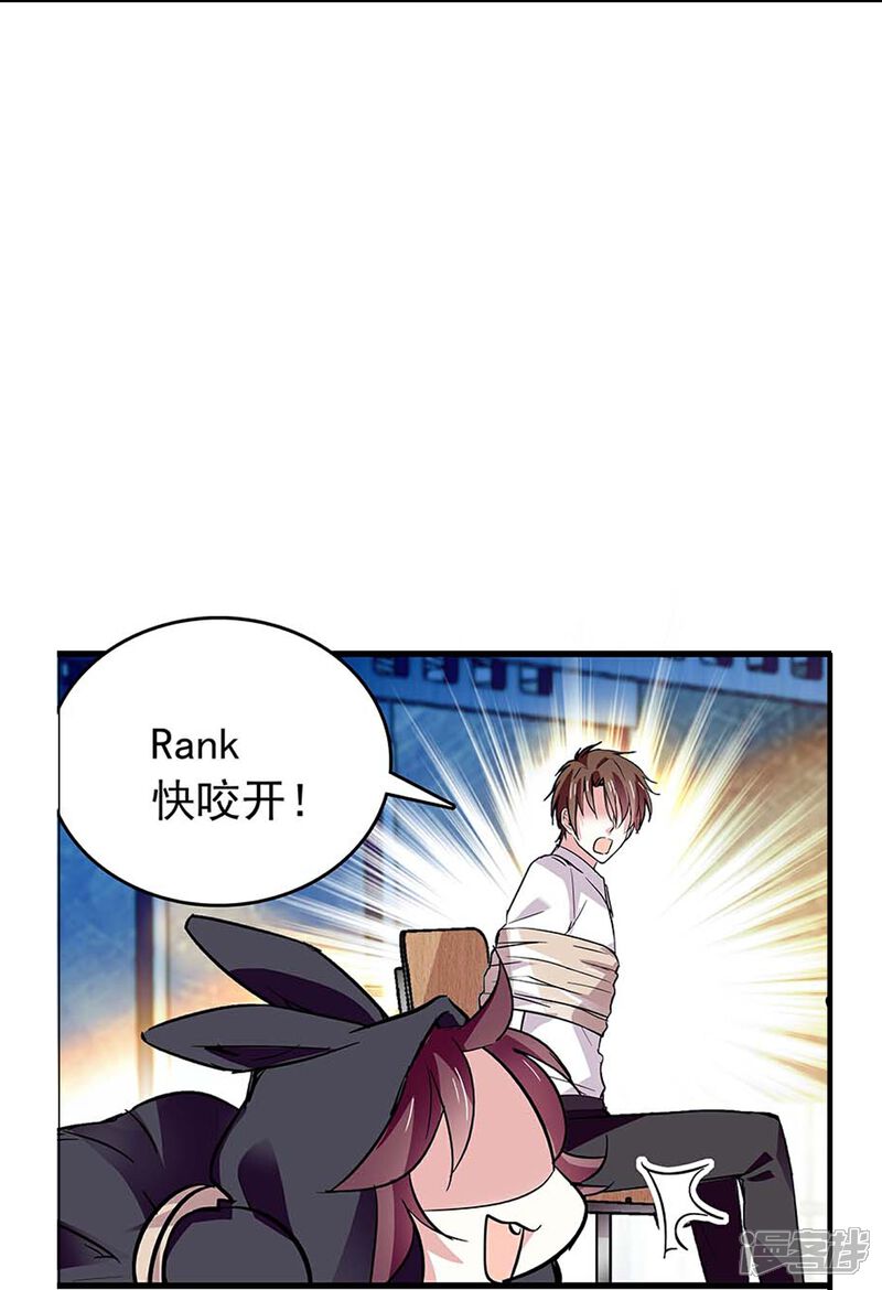 《深海危情（快读版）》第53话 致命威胁 第34页