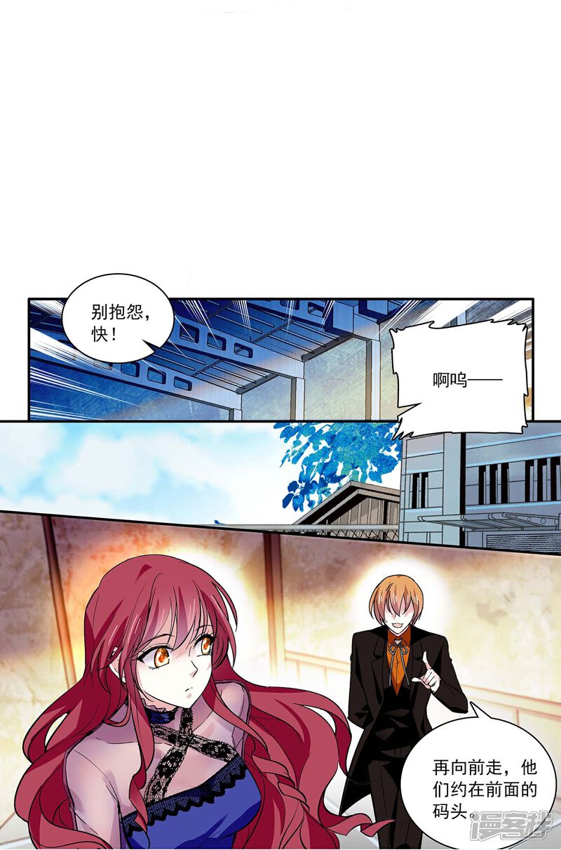 《深海危情（快读版）》第53话 致命威胁 第35页