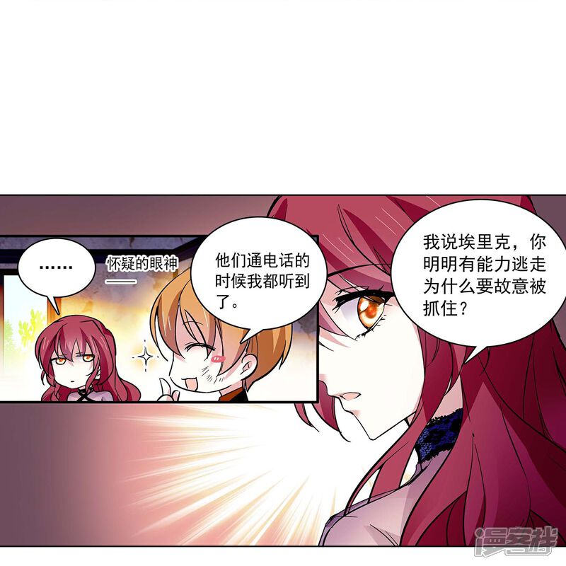 《深海危情（快读版）》第53话 致命威胁 第36页