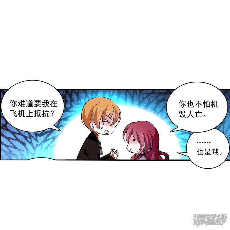 《深海危情（快读版）》第53话 致命威胁 第37页