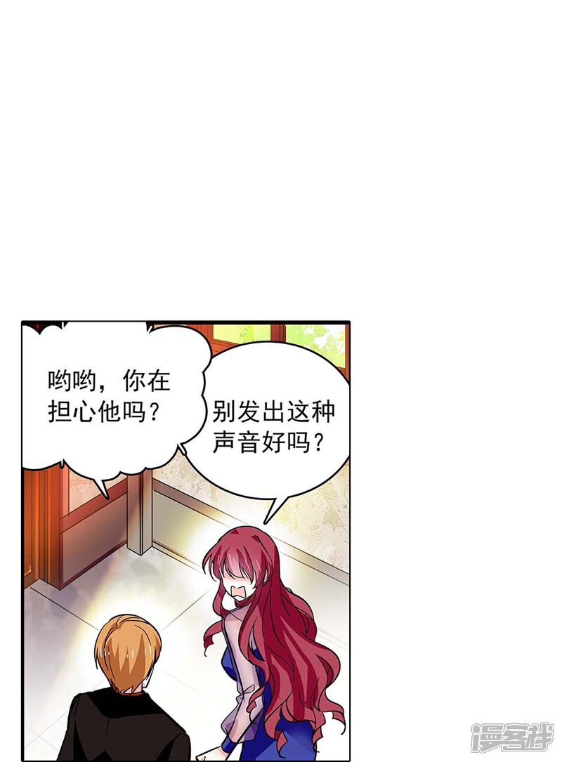 《深海危情（快读版）》第53话 致命威胁 第39页