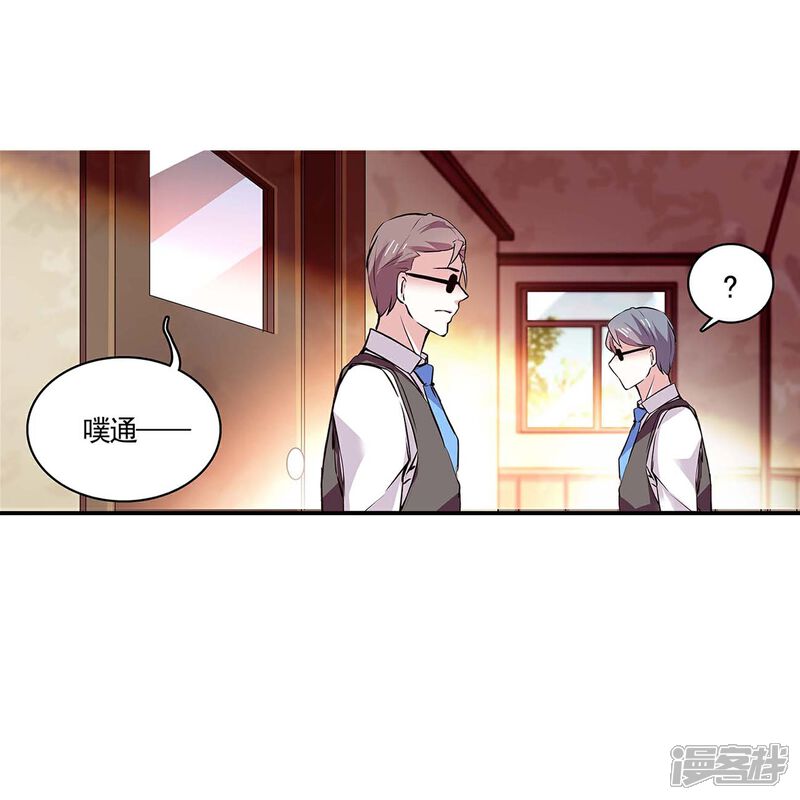 《深海危情（快读版）》第53话 致命威胁 第3页