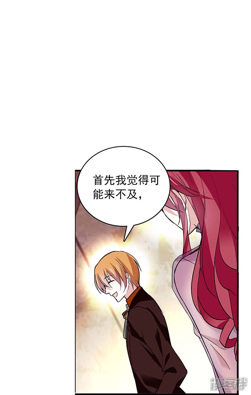 《深海危情（快读版）》第53话 致命威胁 第40页