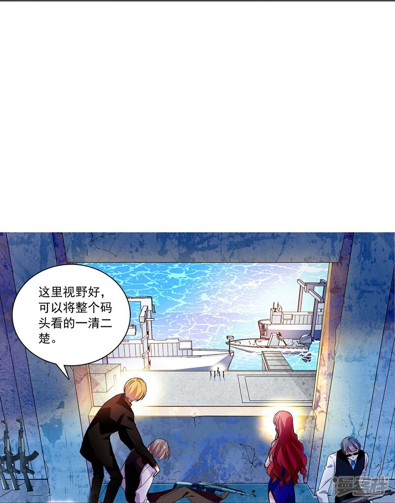 《深海危情（快读版）》第53话 致命威胁 第43页