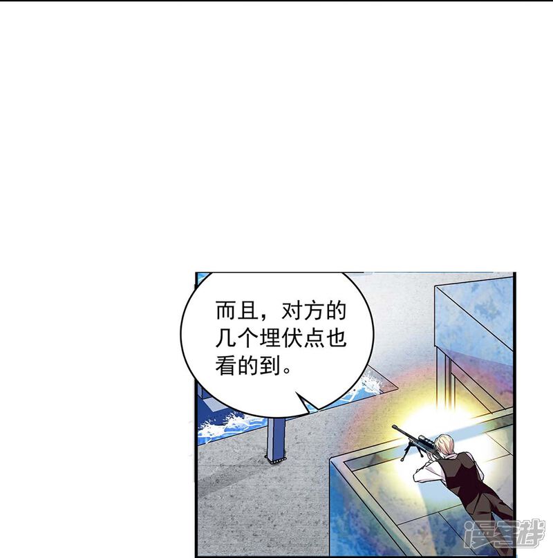 《深海危情（快读版）》第53话 致命威胁 第44页