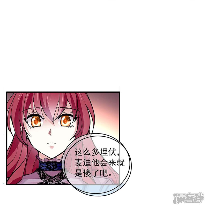 《深海危情（快读版）》第53话 致命威胁 第45页