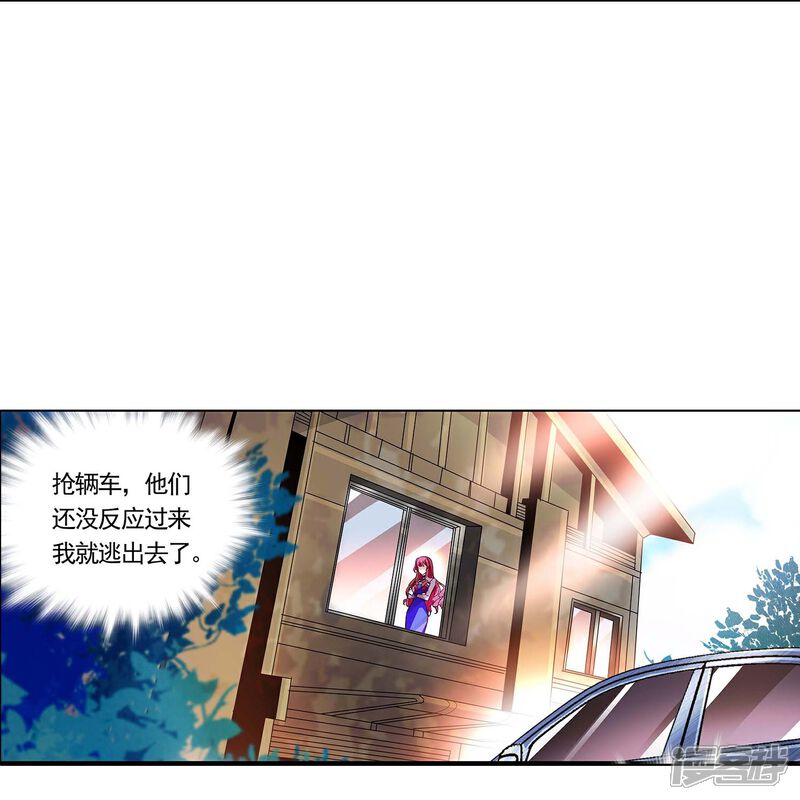 《深海危情（快读版）》第53话 致命威胁 第7页
