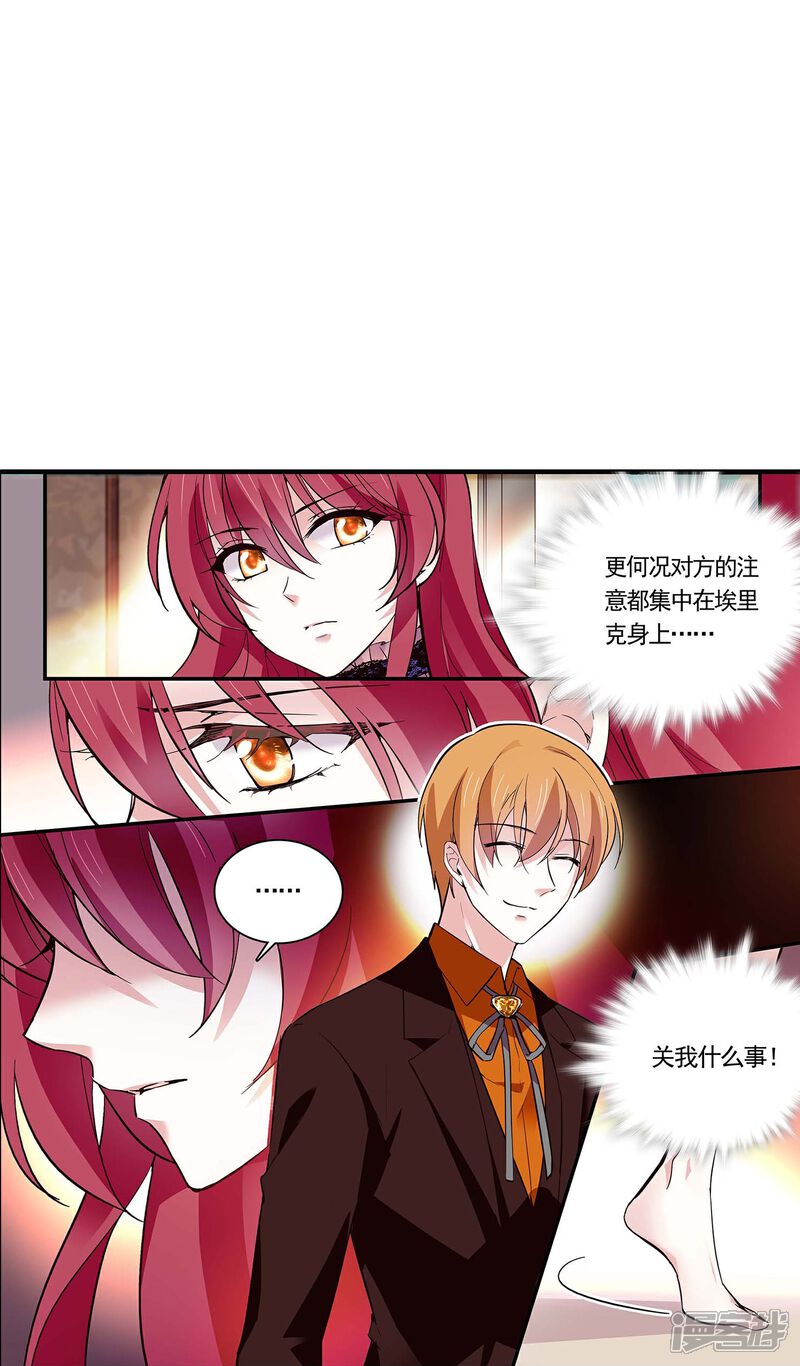 《深海危情（快读版）》第53话 致命威胁 第8页