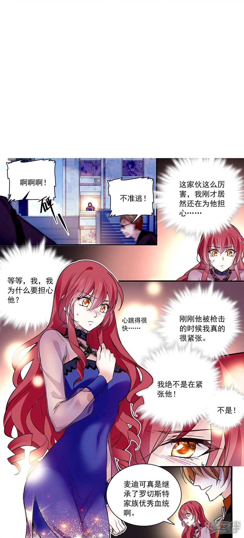 《深海危情（快读版）》第55话 艰难的抉择 第10页