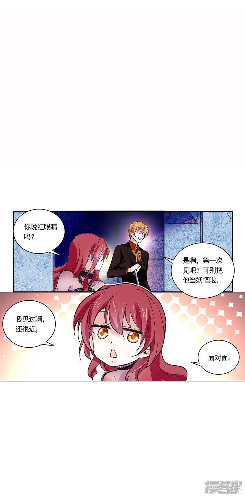 《深海危情（快读版）》第55话 艰难的抉择 第11页