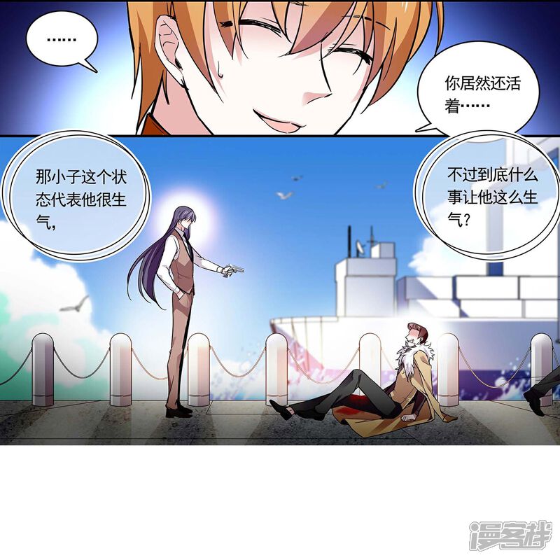 《深海危情（快读版）》第55话 艰难的抉择 第12页