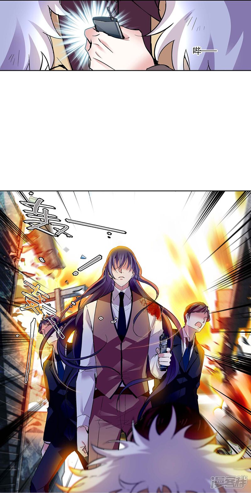 《深海危情（快读版）》第55话 艰难的抉择 第14页
