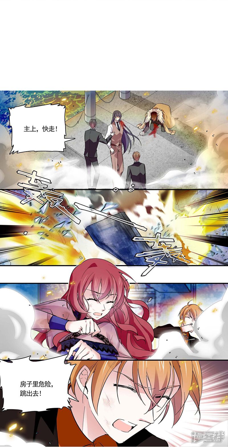 《深海危情（快读版）》第55话 艰难的抉择 第15页