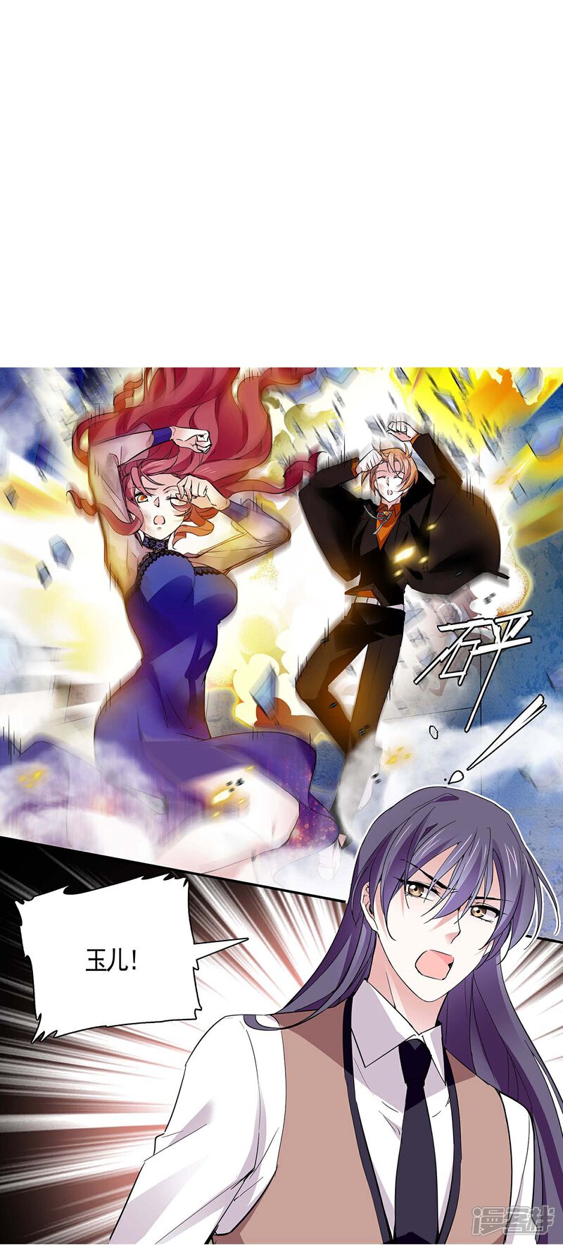 《深海危情（快读版）》第55话 艰难的抉择 第16页