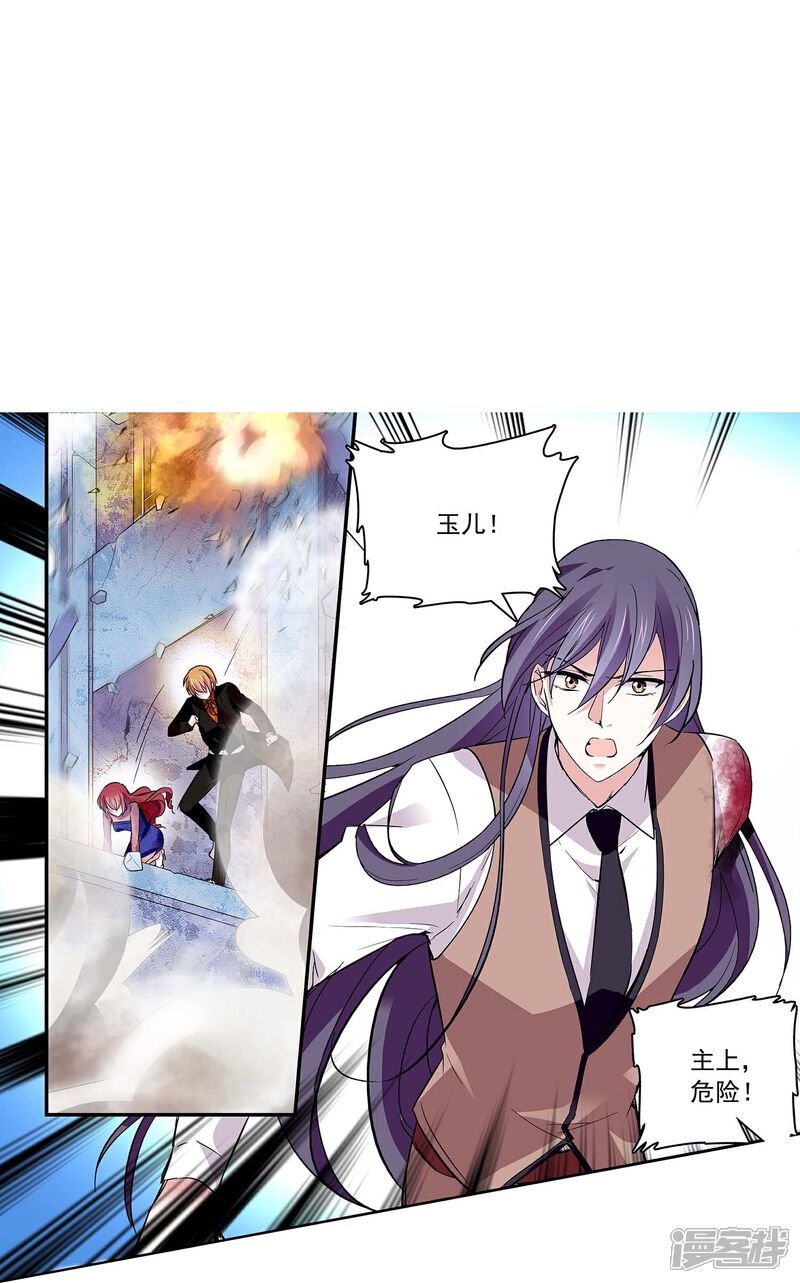 《深海危情（快读版）》第55话 艰难的抉择 第17页
