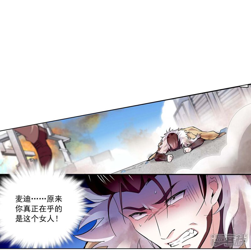 《深海危情（快读版）》第55话 艰难的抉择 第18页