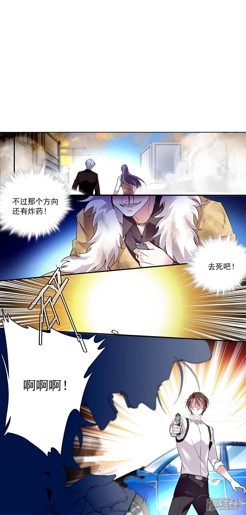 《深海危情（快读版）》第55话 艰难的抉择 第19页