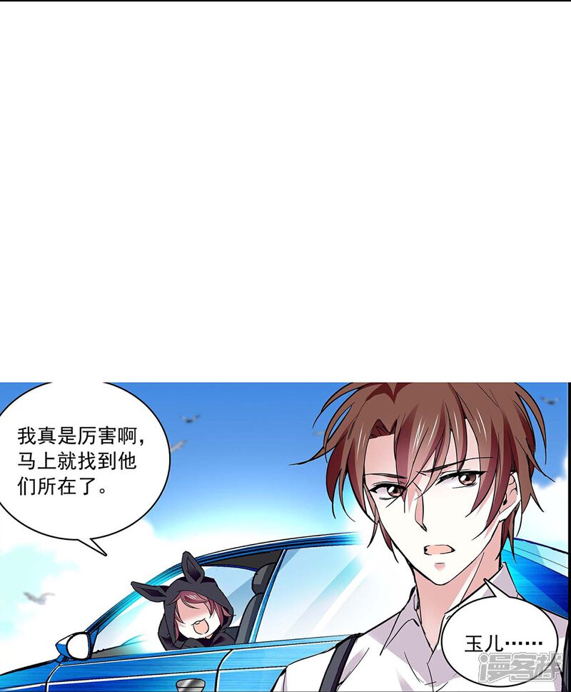《深海危情（快读版）》第55话 艰难的抉择 第20页