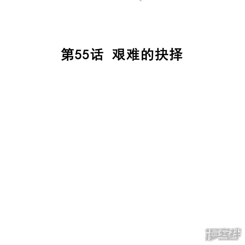 《深海危情（快读版）》第55话 艰难的抉择 第2页