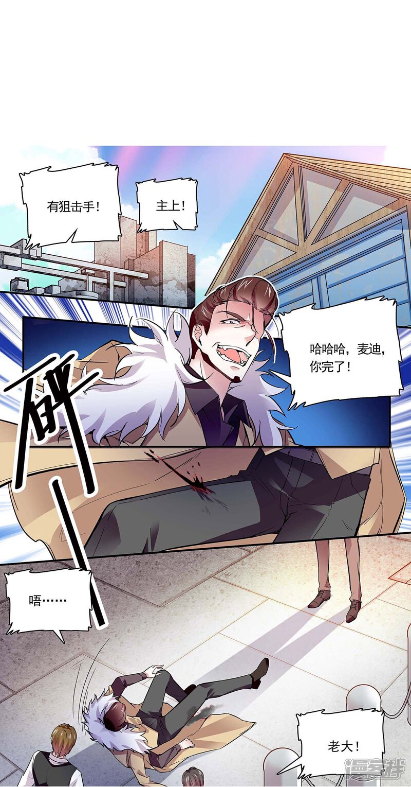 《深海危情（快读版）》第55话 艰难的抉择 第3页