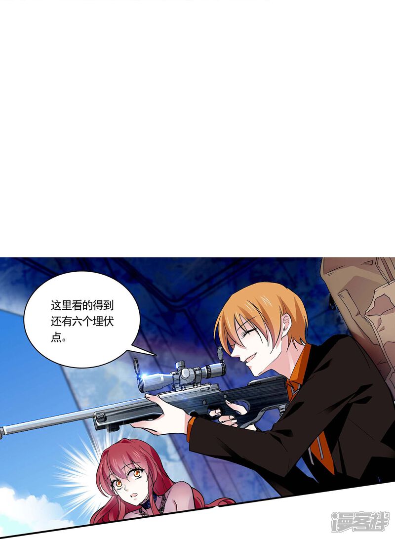 《深海危情（快读版）》第55话 艰难的抉择 第5页