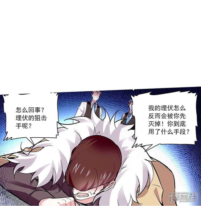 《深海危情（快读版）》第55话 艰难的抉择 第7页