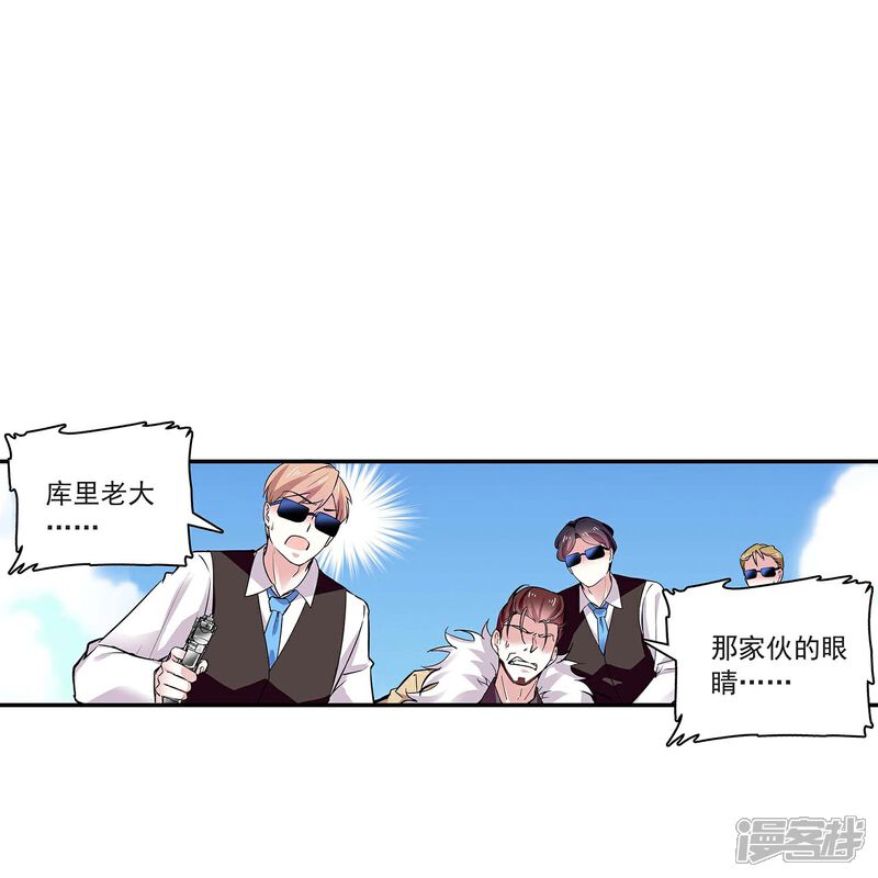 《深海危情（快读版）》第55话 艰难的抉择 第8页