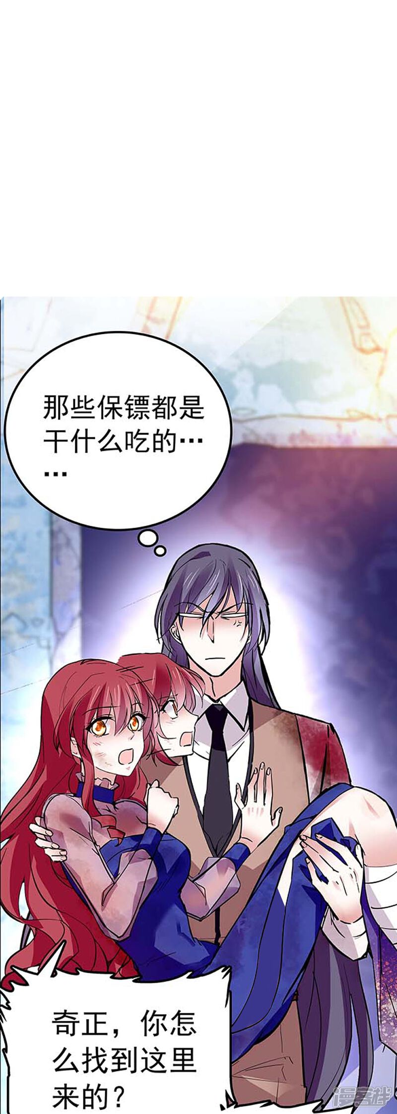 《深海危情（快读版）》第56话 霸道的温柔 第10页