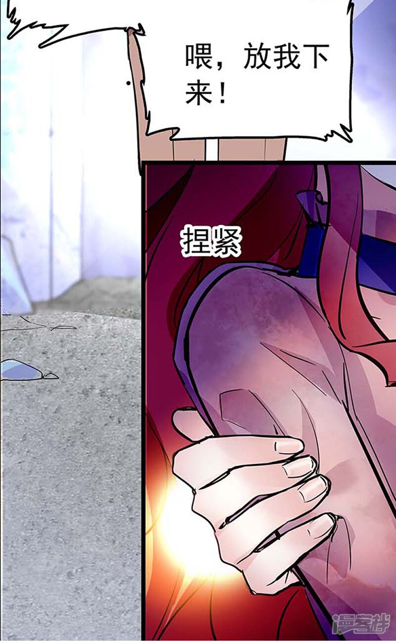 《深海危情（快读版）》第56话 霸道的温柔 第11页