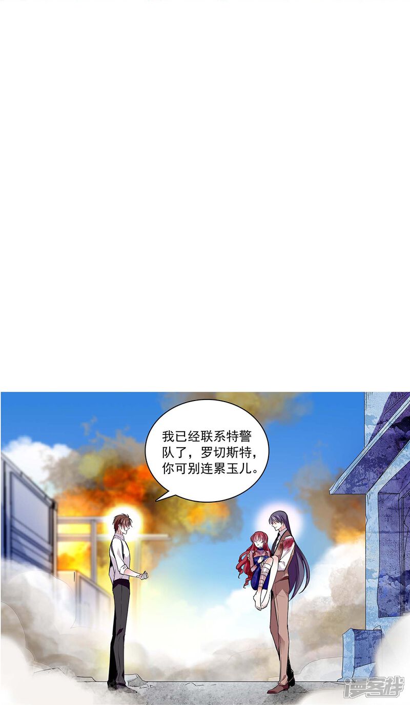 《深海危情（快读版）》第56话 霸道的温柔 第12页
