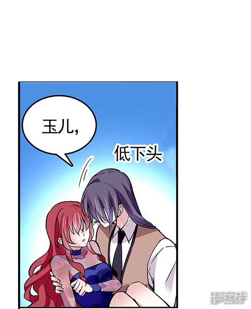 《深海危情（快读版）》第56话 霸道的温柔 第14页