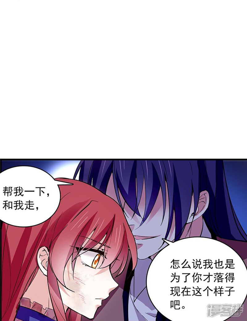 《深海危情（快读版）》第56话 霸道的温柔 第15页