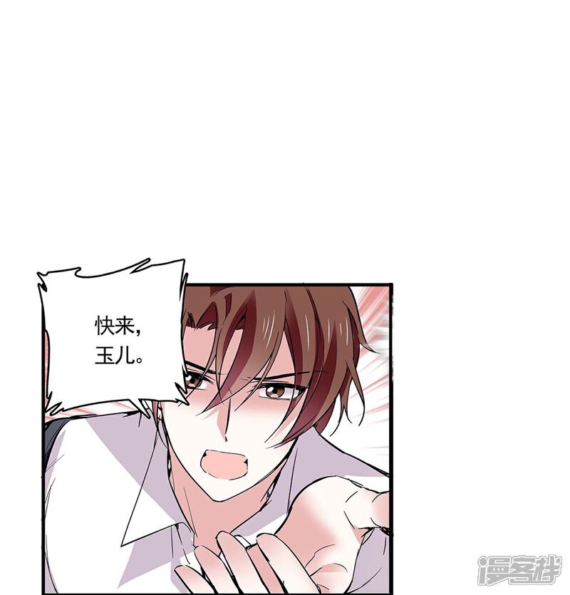 《深海危情（快读版）》第56话 霸道的温柔 第21页