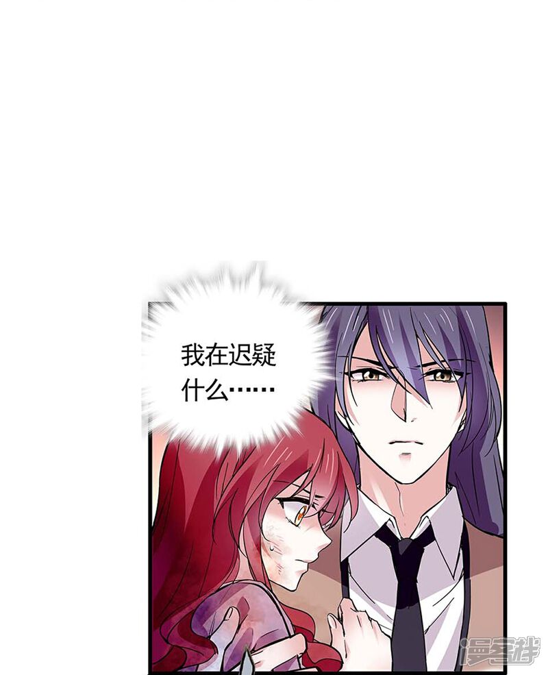 《深海危情（快读版）》第56话 霸道的温柔 第22页