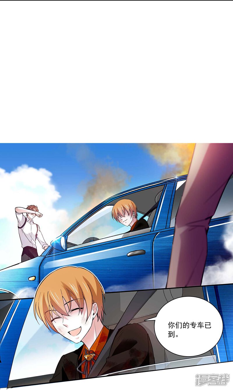 《深海危情（快读版）》第56话 霸道的温柔 第24页