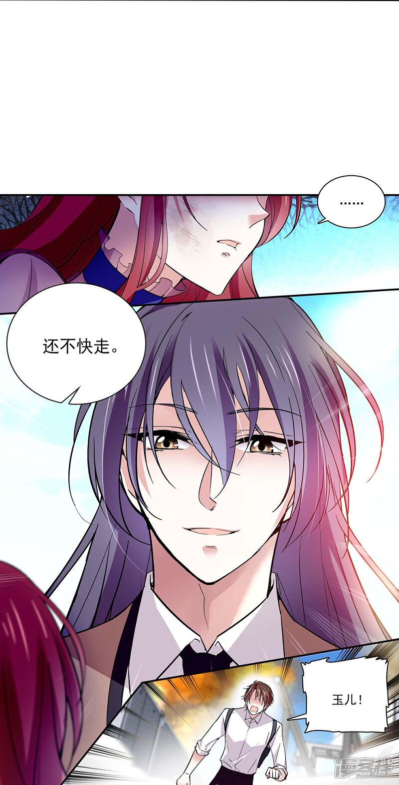 《深海危情（快读版）》第56话 霸道的温柔 第26页