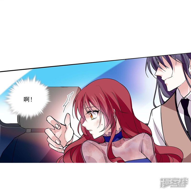 《深海危情（快读版）》第56话 霸道的温柔 第30页