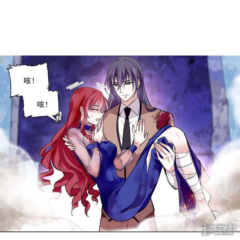 《深海危情（快读版）》第56话 霸道的温柔 第3页