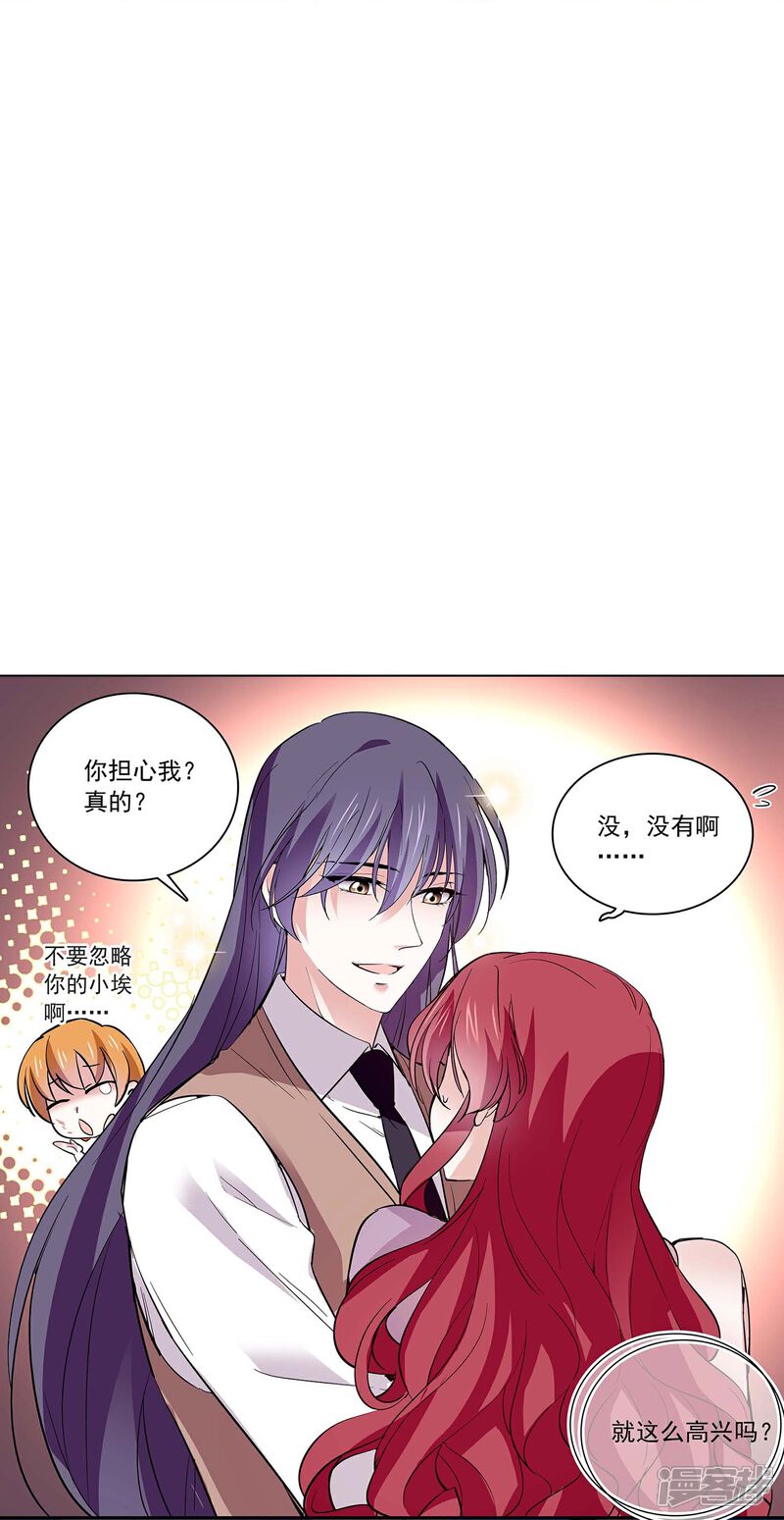 《深海危情（快读版）》第56话 霸道的温柔 第6页