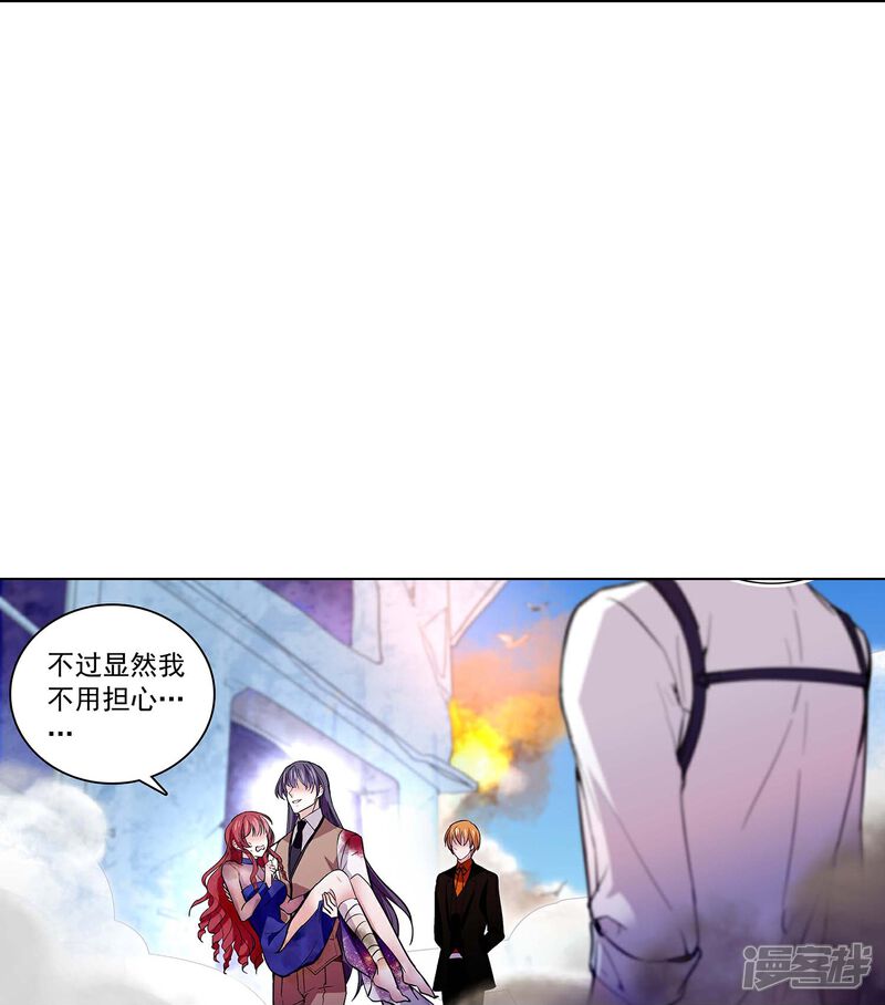 《深海危情（快读版）》第56话 霸道的温柔 第7页