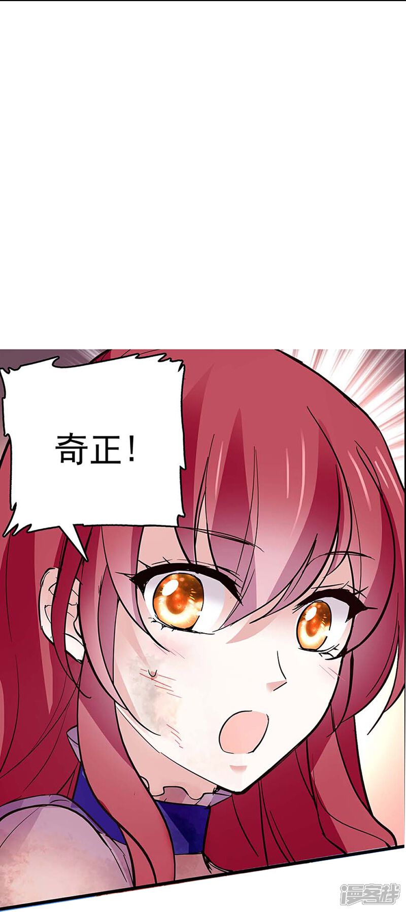 《深海危情（快读版）》第56话 霸道的温柔 第8页
