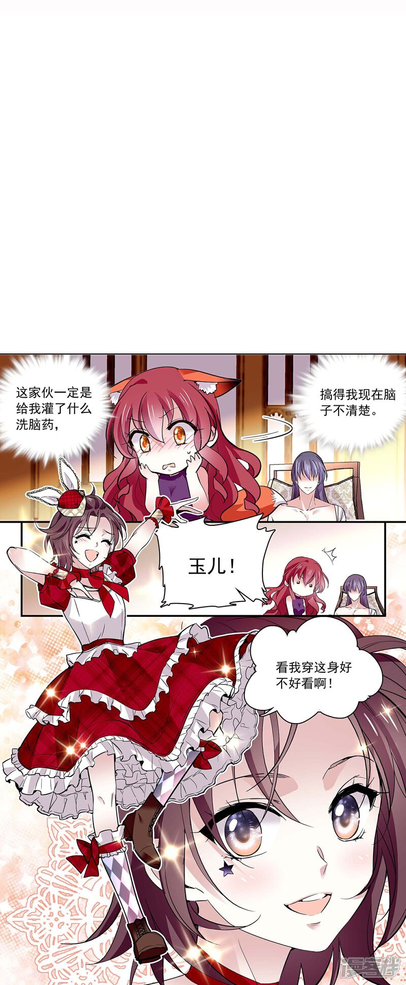 《深海危情（快读版）》第57话 你是我的人 第12页