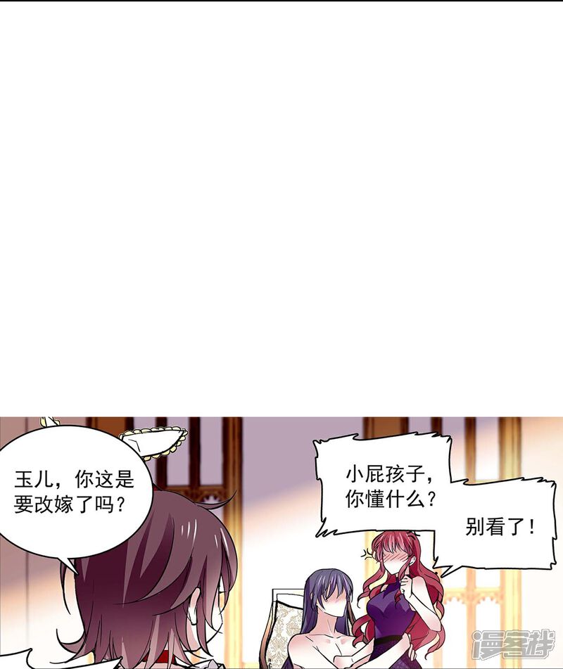 《深海危情（快读版）》第57话 你是我的人 第15页
