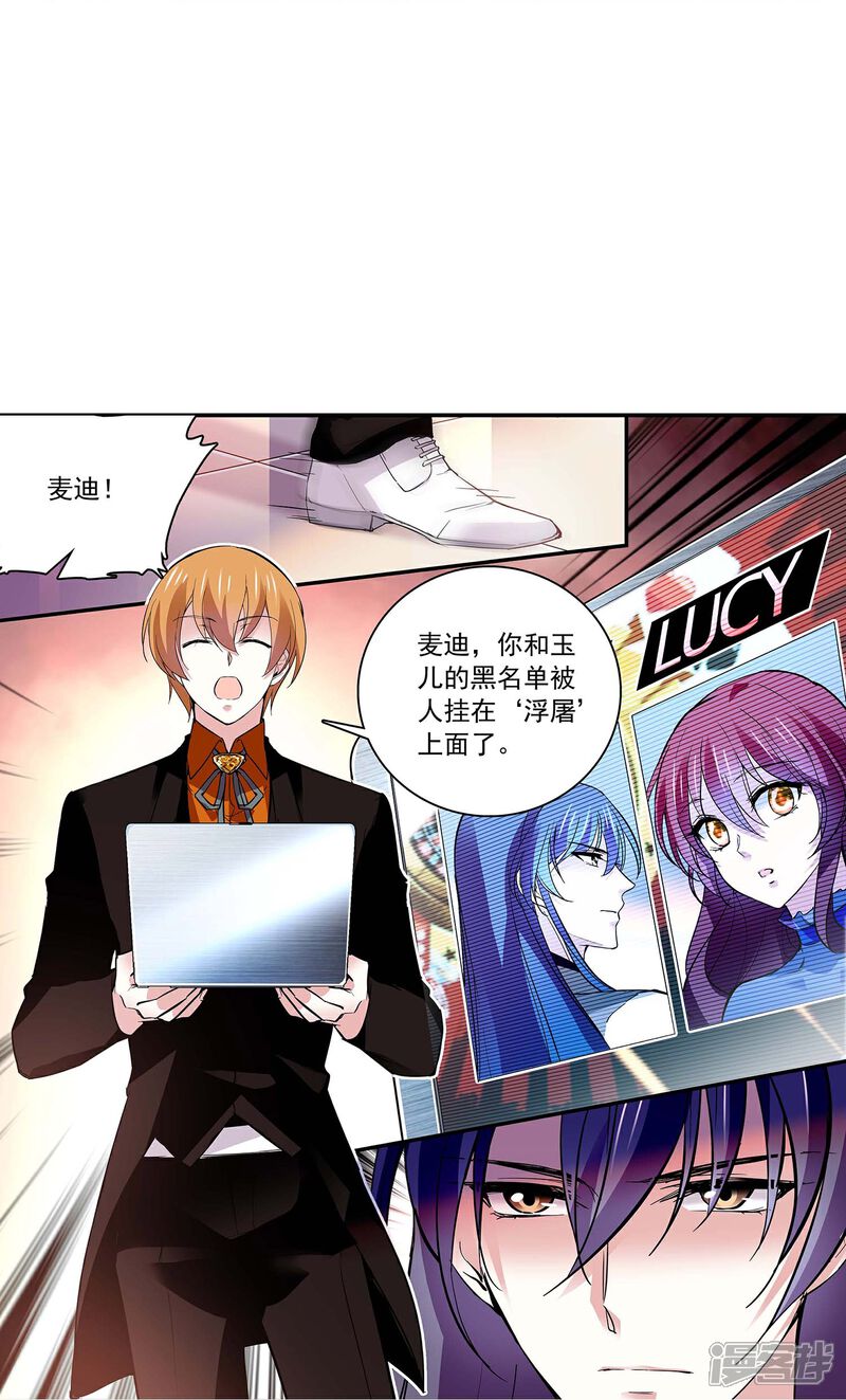 《深海危情（快读版）》第57话 你是我的人 第16页