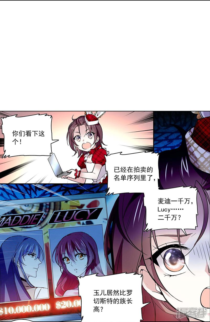 《深海危情（快读版）》第57话 你是我的人 第19页
