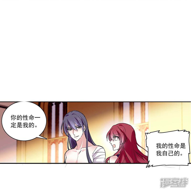 《深海危情（快读版）》第57话 你是我的人 第22页
