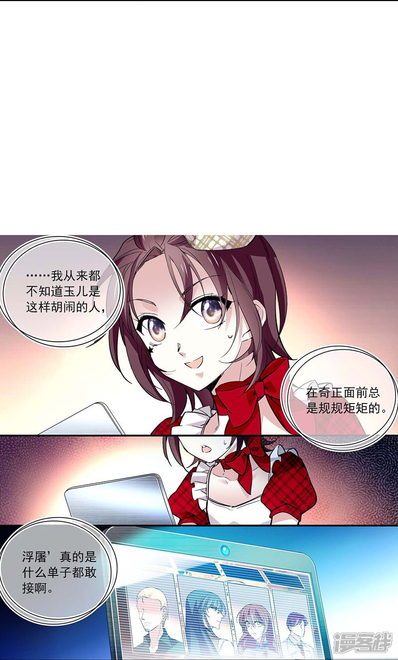 《深海危情（快读版）》第57话 你是我的人 第25页