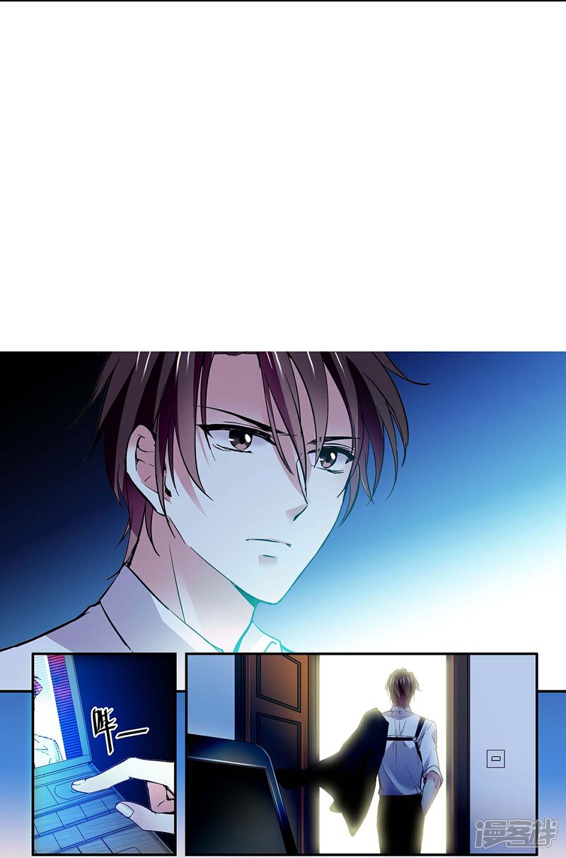 《深海危情（快读版）》第57话 你是我的人 第27页