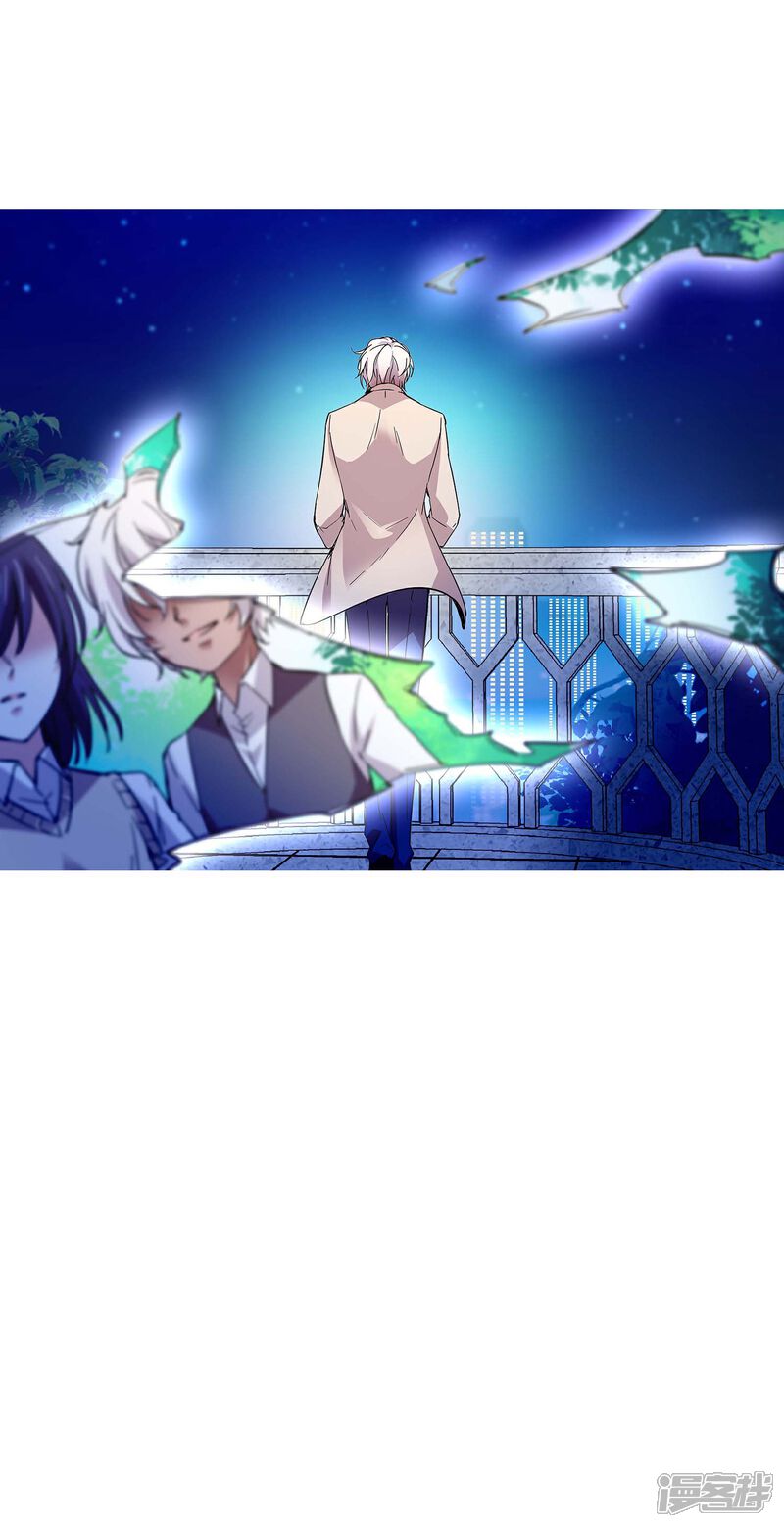 《深海危情（快读版）》第57话 你是我的人 第31页