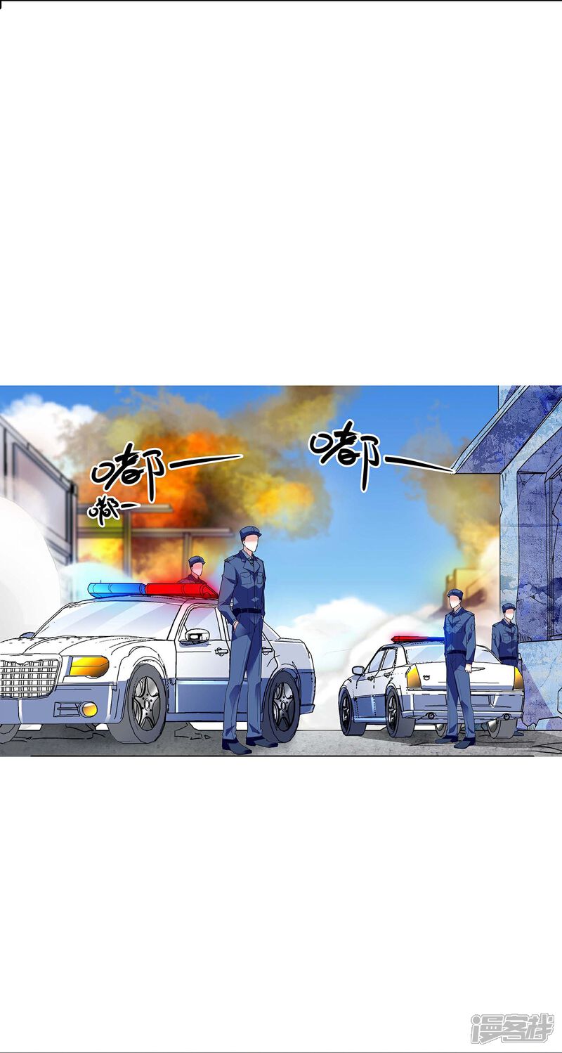 《深海危情（快读版）》第57话 你是我的人 第5页